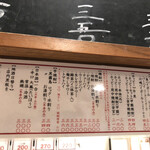 元祖立ち飲み屋 - 