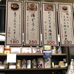 元祖立ち飲み屋 - 