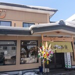 しらかば茶寮 - 外観