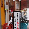 とんかつ檍 蒲田本店