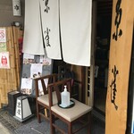 京雀 - 