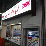 西新井ラーメン - 