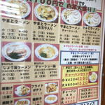 やまとラーメン香雲堂 - 