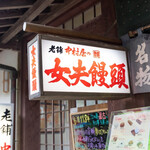 紀の国屋本店 - 