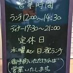 中華ダイニング白川 - 