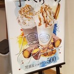 カフェ ネタイモ - 