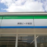 ファミリーマート - 店名は奥間ビーチ前店(21-01)