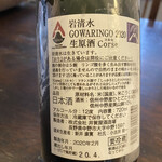 Kilimanjaro Sakaten - 最後的絞取部分似乎是科爾塞的風味