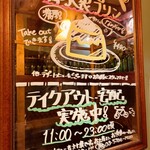 小皿イタリアン&生パスタ 5感 - 【2021年１月24日】プリンの説明黒板。