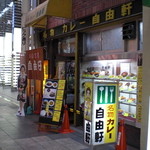お店の外観です。
