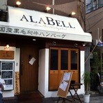 グリル アラベル - ここまで（8/25）