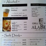 グリル アラベル - 