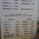 麺カフェ ひまわり - 食事メニュー