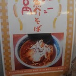 麺カフェ ひまわり - 新作メニュー