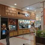 とり専門店 鳥さく - 