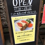 新宿ボルコ - (メニュー)ローストビーフとグリル野菜×自家製こだわり生食パン