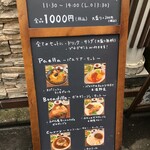 新宿ボルコ - (メニュー)Lunch menu