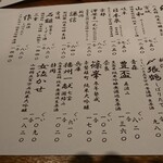 口々 - 2011メニュー