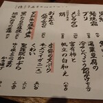 口々 - 2011メニュー2