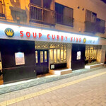 SOUP CURRY KING - 