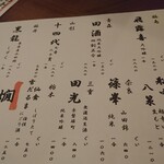 口々 - 2012メニュー