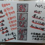 らーめん喜楽 - 