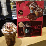 スターバックスコーヒー - 