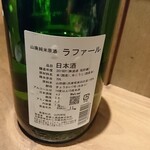 Kuchiguchi - 2101酒裏