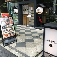 赤坂うまや 新宿 - (外観)外観①