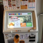 まんぷく処 どんぶり勘定 - 券売機