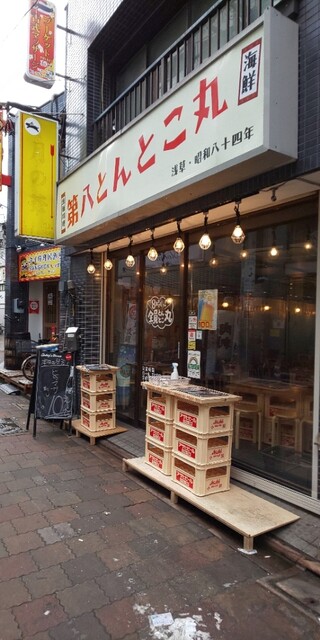 漁師酒場 第八とんとこ丸 小岩 居酒屋 食べログ 漁師酒場 第八とんとこ丸 小岩 居酒屋 食べログ