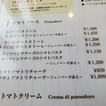 トラットリア・バンビーナ - グランドメニューです〰️‼️