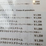 トラットリア・バンビーナ - 海の幸トマトクリームパスタをいただく予定でした！