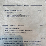 プリンス オブ ザ フルーツ - 