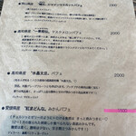 プリンス オブ ザ フルーツ - 