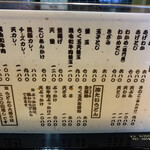 手造りうどん 楽々 - 