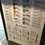 原価酒BAR NICO - (メニュー)アルコールメニュー②