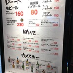 原価酒BAR NICO - (メニュー)アルコールメニュー①