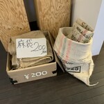 軽井沢焙煎所 - 可愛く人気な麻袋！
