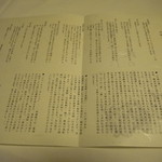 望水 - 夜のお献立でございます