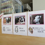 想いやりファーム - メニュー