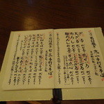 そば処 桝富 - 暖かい七三にも心を動かされるねぇ