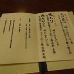 そば処 桝富 - 鴨ちり、食べたい