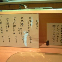 鮨 からく - 