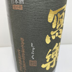 宮泉銘醸株式会社 売店 - 