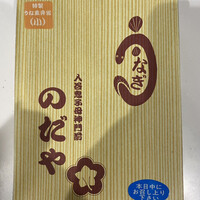 入谷鬼子母神門前のだや - 