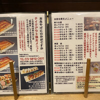 入谷鬼子母神門前のだや - 