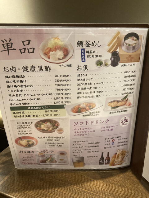 メニュー写真 五穀 くずはモール店 旧店名 一汁五穀 樟葉 定食 食堂 食べログ メニュー写真 五穀 くずはモール店 旧店名 一汁五穀 樟葉 定食 食堂 食べログ