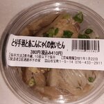 ポチの家 - とり手羽と糸こんにゃくの炊いたん