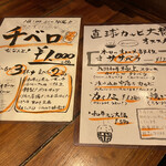 銀しゃり焼肉 直球カルビ 大橋店 - 